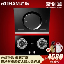 Robam/老板26A5+7B16时尚侧吸烟灶套装抽油烟机燃气灶