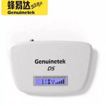 Genuinetek 手机信号放大器DS2H_A手机信号增强器移动联通接收器全套装