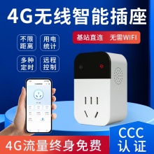 一丁（EADING） EA-CZB 一丁魔盒超级智能插座 手机APP控制 B款