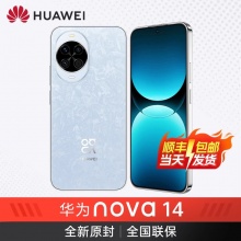 2025新款华为手机 Huawei/华为 nova 14 6.7英寸OLED高清直屏100W超级快充旗舰支持北斗卫星图片信息ai手机