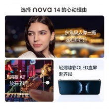 2025新款华为手机 Huawei/华为 nova 14 6.7英寸OLED高清直屏100W超级快充旗舰支持北斗卫星图片信息ai手机